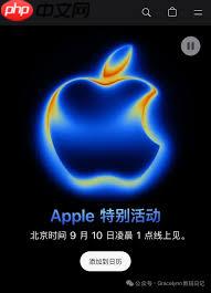 iPhone17ProMax第二批大概多长时间能到