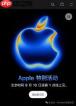 iPhone17ProMax第二批大概多长时间能到