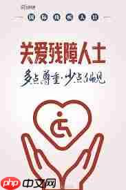 残疾人日是哪一天