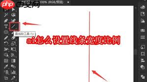 ai如何设置线条宽度比例