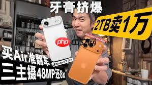 哪个平台买iPhone17ProMax最快