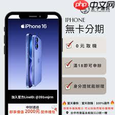 iPhone17ProMax首批怎么预约购买