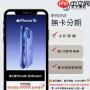 iPhone17ProMax首批怎么预约购买