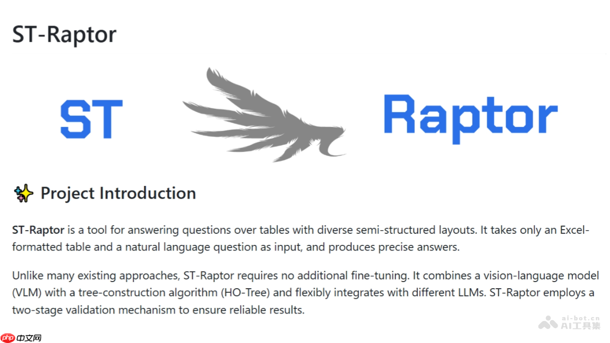 ST-Raptor— AI表格问答工具,支持多种半结构化表格