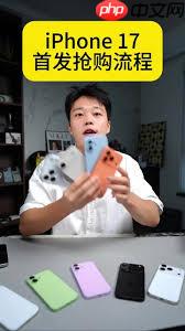 iPhone17Pro首批怎么预约购买