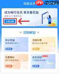 铁路12306积分如何兑换餐饮