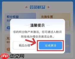 铁路12306积分如何兑换餐饮