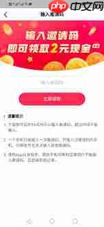 抖音极速版怎么填写别人邀请码