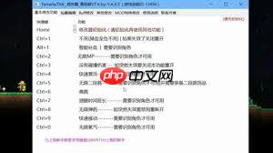 CE修改器怎么修改泰拉瑞亚