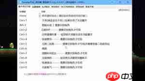 CE修改器怎么修改泰拉瑞亚