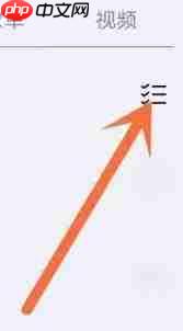 如何删除豆瓣fm歌曲历史