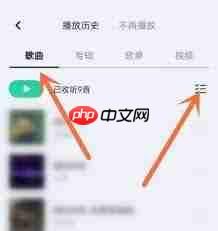 如何删除豆瓣fm歌曲历史