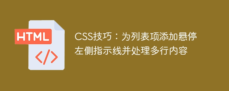 CSS