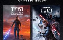 EA Steam周末特惠 《星球大战绝地》狂降80%
