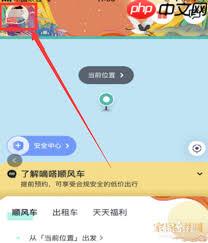 嘀嗒出行如何设置字体大小