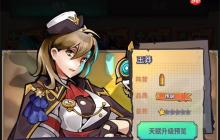 巨像骑士团王莽技能介绍说明