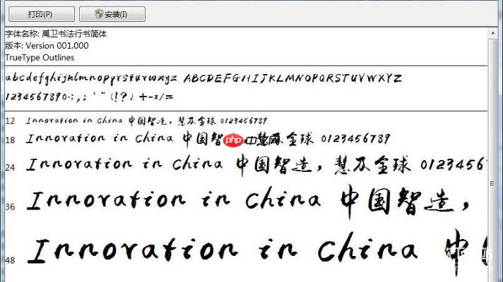 免费yuweij字体下载，官方正版安全无捆绑