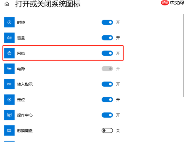 win10电脑网络图标不见了