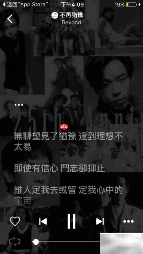 Apple Music歌词显示方法