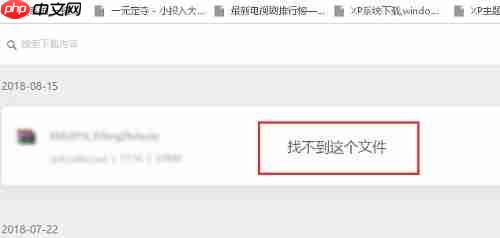 Win10电脑安装破解软件一直被删除怎么解决?