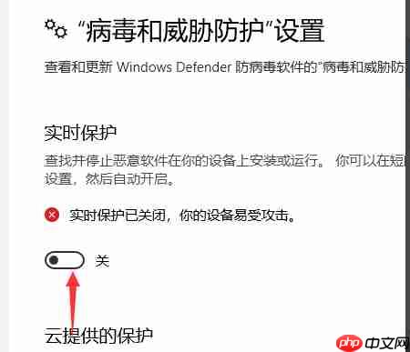 Win10电脑安装破解软件一直被删除怎么解决?
