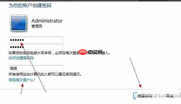 Win7系统如何设置电脑密码?