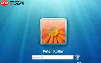 Win7系统如何设置电脑密码?