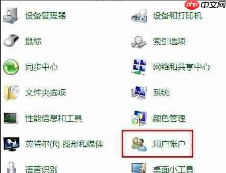 Win7系统如何设置电脑密码?