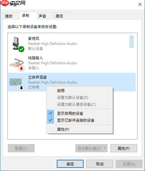 Win10如何使用“语音录音机”进行内录？