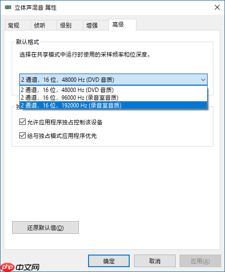 Win10如何使用“语音录音机”进行内录？