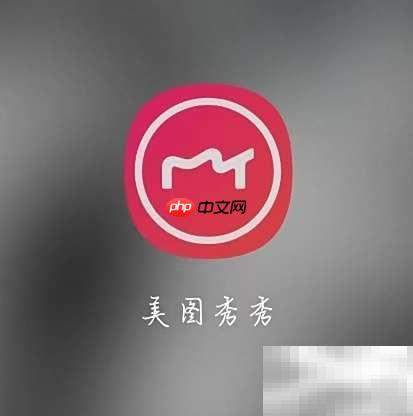美图秀秀定制功能一览