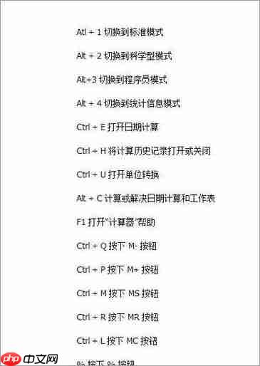 Win10系统常用快捷键有哪些?