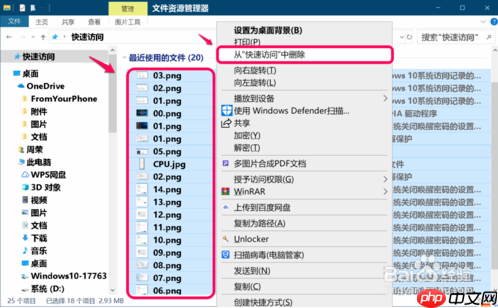 如何清除win10系统快速访问记录？