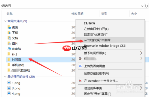 如何清除win10系统快速访问记录？