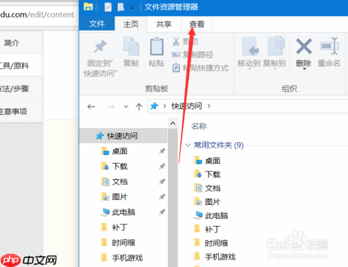 如何清除win10系统快速访问记录？