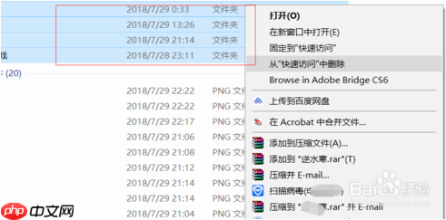 如何清除win10系统快速访问记录？