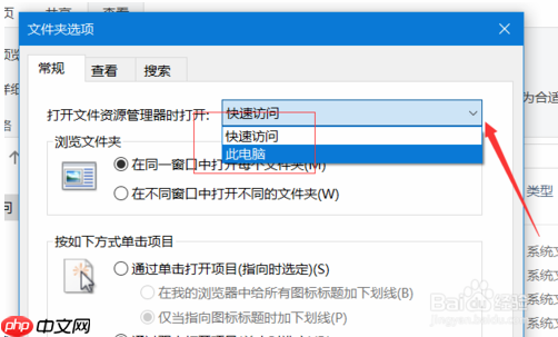 如何清除win10系统快速访问记录？