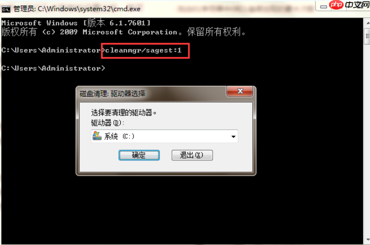 Win7如何使用dos命令清理磁盘?