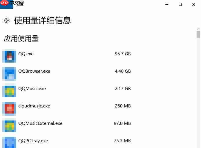 win10系统怎么查看程序使用流量?