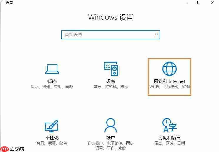 win10系统怎么查看程序使用流量?