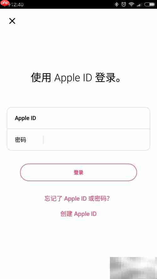 Apple Music使用入门指南