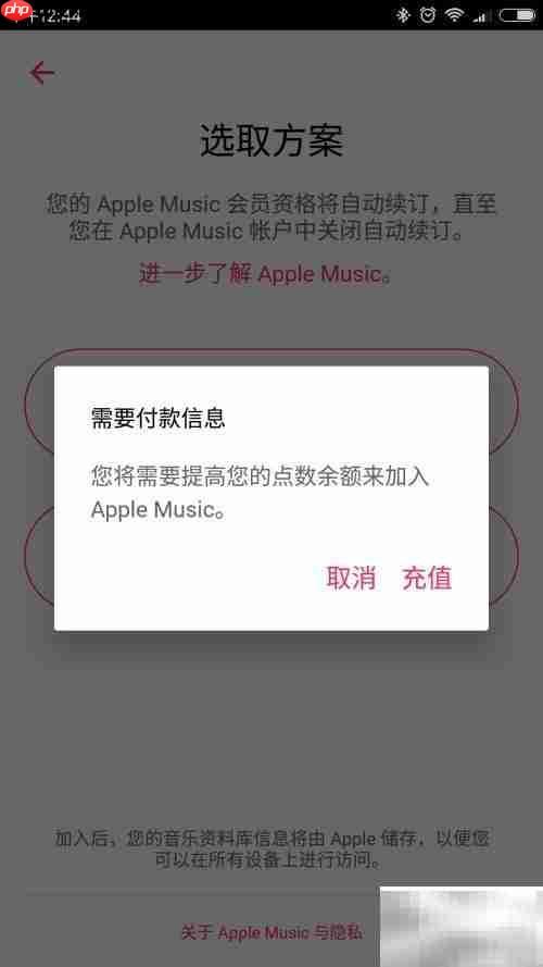 Apple Music使用入门指南