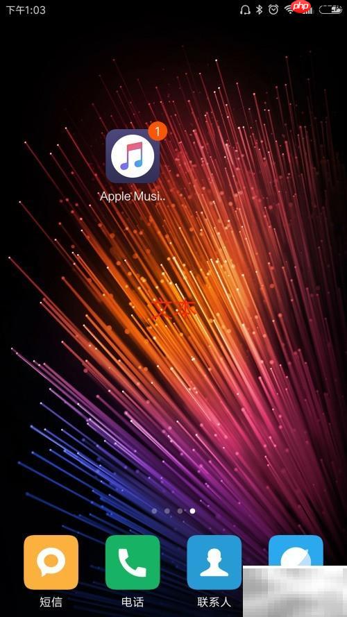 Apple Music使用入门指南