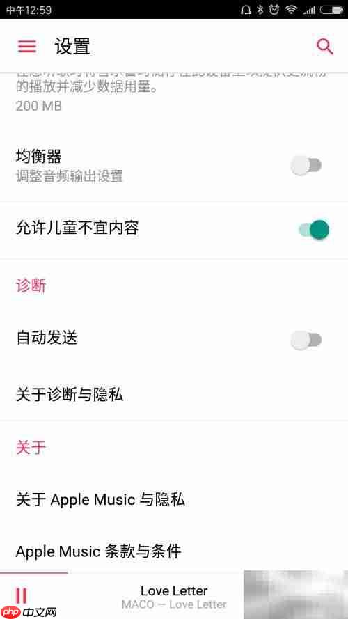 Apple Music使用入门指南