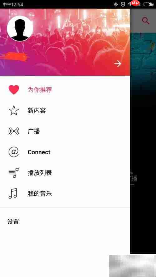 Apple Music使用入门指南
