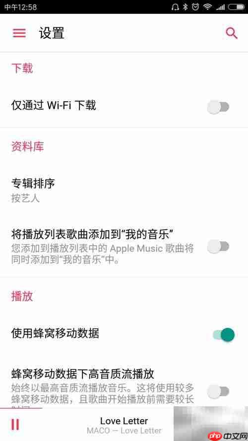 Apple Music使用入门指南