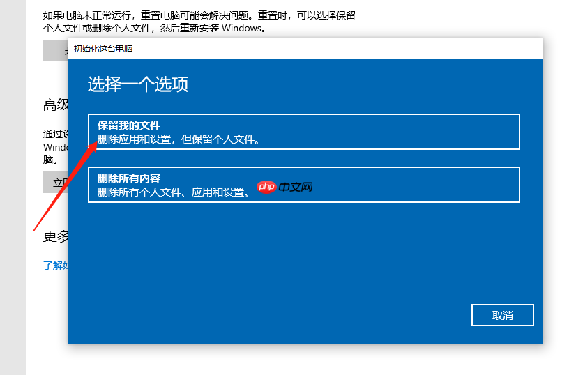 win10电脑怎么格式化