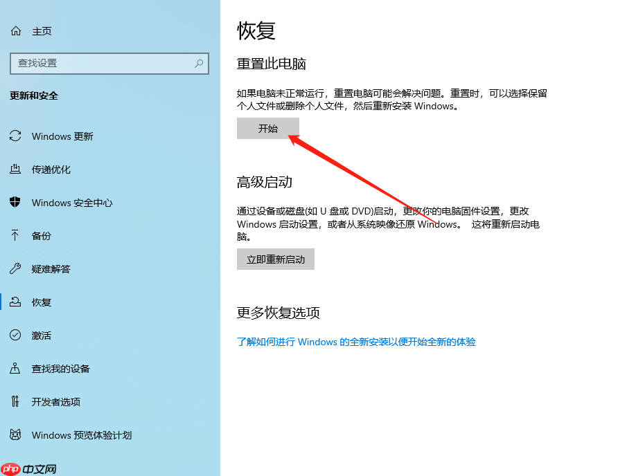 win10电脑怎么格式化
