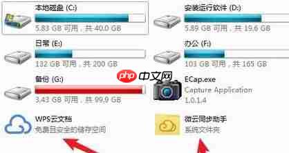 wps云文档怎么删除?