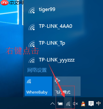 如何查看Win10 WiFi密码？